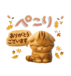 ねこちぃず♡ふんわり3D♡秋（個別スタンプ：18）