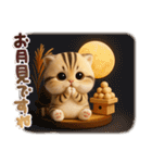 ねこちぃず♡ふんわり3D♡秋（個別スタンプ：38）