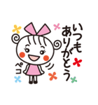 語尾でニュアンス変わる♡ほっこりガール（個別スタンプ：1）