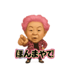 元気お婆の日常11（個別スタンプ：1）