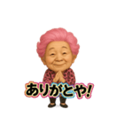 元気お婆の日常11（個別スタンプ：4）