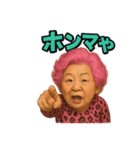 元気お婆の日常11（個別スタンプ：6）