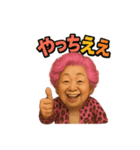 元気お婆の日常11（個別スタンプ：8）