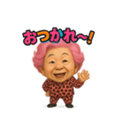 元気お婆の日常11（個別スタンプ：9）