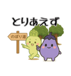 「とある」村から山へ（個別スタンプ：13）
