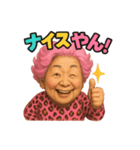 元気お婆の日常12（個別スタンプ：1）