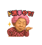 元気お婆の日常12（個別スタンプ：4）