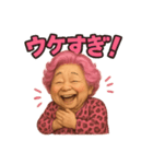 元気お婆の日常12（個別スタンプ：5）