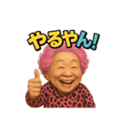 元気お婆の日常12（個別スタンプ：11）