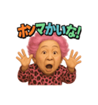 元気お婆の日常12（個別スタンプ：12）