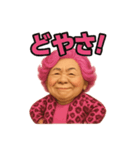 元気お婆の日常12（個別スタンプ：13）