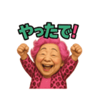 元気お婆の日常12（個別スタンプ：15）