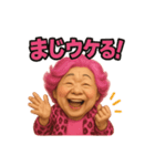 元気お婆の日常12（個別スタンプ：16）