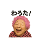 元気お婆の日常13（個別スタンプ：6）