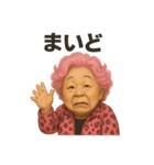 元気お婆の日常13（個別スタンプ：9）