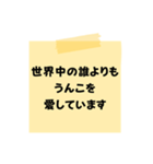 【聞いたことあるセリフ】をうんこに変換︎（個別スタンプ：2）