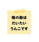 【聞いたことあるセリフ】をうんこに変換︎（個別スタンプ：9）