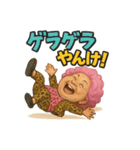 元気お婆の爆笑8（個別スタンプ：1）