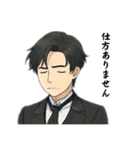 私のイケメン執事スタンプ（個別スタンプ：2）