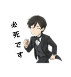 私のイケメン執事スタンプ（個別スタンプ：20）