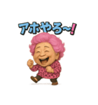 元気お婆の爆笑日常9（個別スタンプ：1）