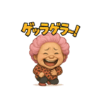 元気お婆の爆笑日常9（個別スタンプ：8）