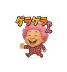 元気お婆の爆笑日常9（個別スタンプ：16）