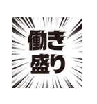 現役世代（個別スタンプ：2）