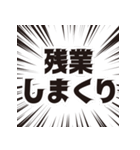 現役世代（個別スタンプ：3）