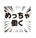 現役世代（個別スタンプ：4）