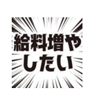 現役世代（個別スタンプ：5）