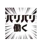現役世代（個別スタンプ：6）