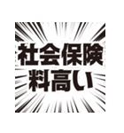 現役世代（個別スタンプ：9）