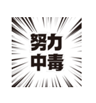 現役世代（個別スタンプ：10）