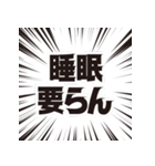現役世代（個別スタンプ：11）