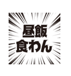 現役世代（個別スタンプ：12）