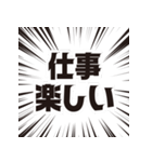 現役世代（個別スタンプ：13）