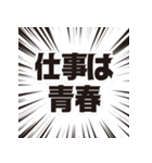 現役世代（個別スタンプ：14）