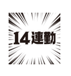 現役世代（個別スタンプ：16）