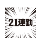 現役世代（個別スタンプ：17）