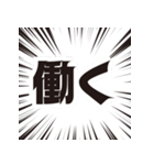 現役世代（個別スタンプ：19）