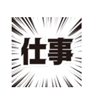 現役世代（個別スタンプ：20）