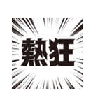 現役世代（個別スタンプ：21）