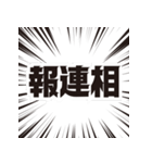 現役世代（個別スタンプ：23）