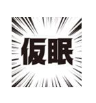 現役世代（個別スタンプ：25）