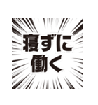 現役世代（個別スタンプ：35）