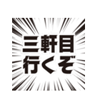 現役世代（個別スタンプ：38）