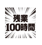 現役世代（個別スタンプ：39）