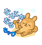 ぷりちゃぴスタンプ  日常会話編（個別スタンプ：23）
