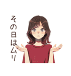 ちょうどいい女性★シンプル断り（個別スタンプ：4）